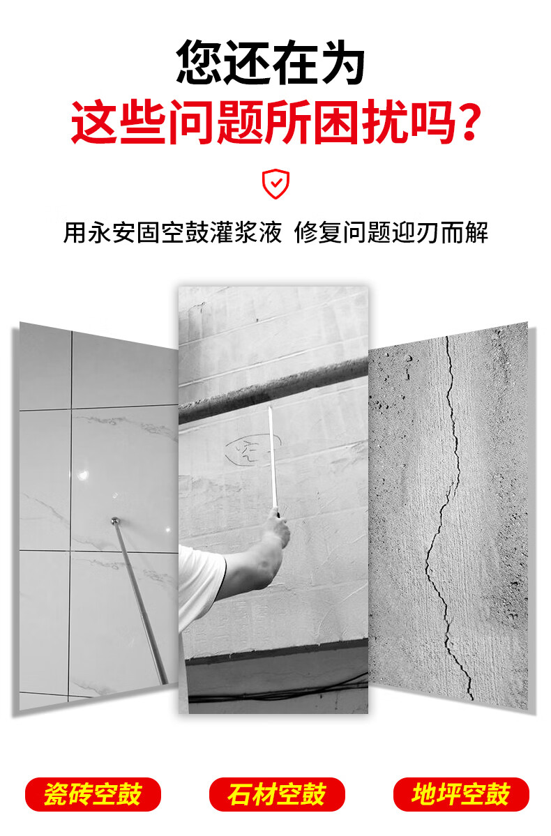 瓷砖空鼓专用胶使用方法(瓷砖空鼓专用胶使用方法视频教程)