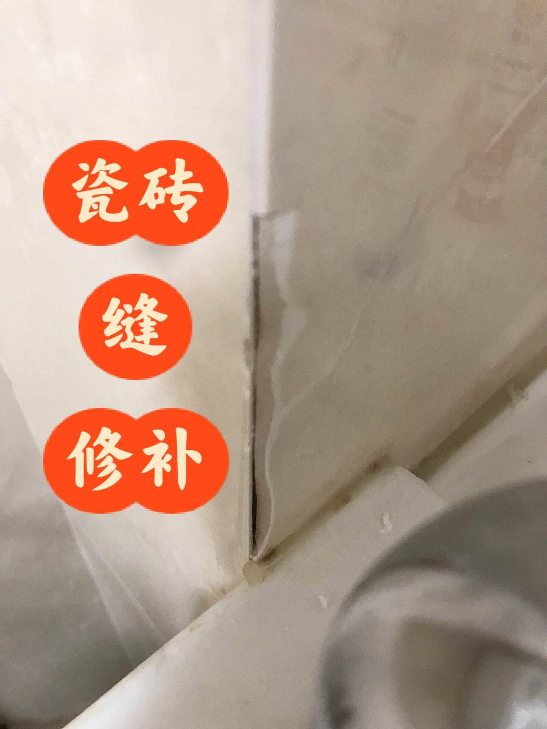 瓷砖破损如何修补(瓷砖破损如何修补好) 瓷砖破损如何修补(瓷砖破损如何修补好)