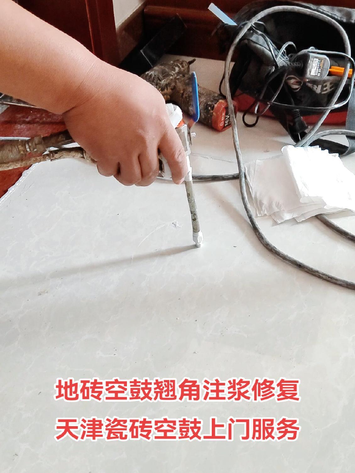 瓷砖空鼓起翘补救方法视频(瓷砖空鼓起翘补救方法视频教程) 瓷砖空鼓起翘补救方法视频(瓷砖空鼓起翘补救方法视频教程)