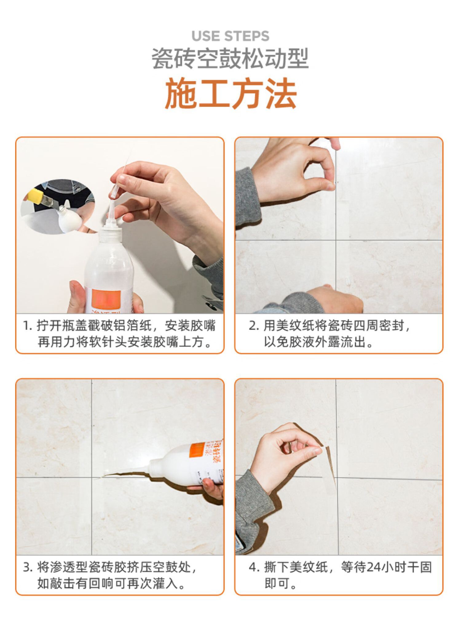 瓷砖空鼓专用胶生产配方表(瓷砖空鼓专用胶生产配方表图片)