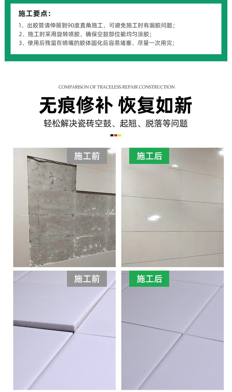 墙砖空鼓专用胶有毒吗(墙砖空鼓专用胶有毒吗能用吗)